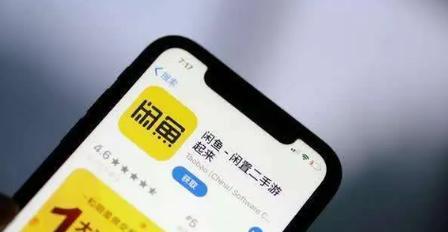 闲鱼卖东西有没有手续费和佣金？一般抽多少钱？