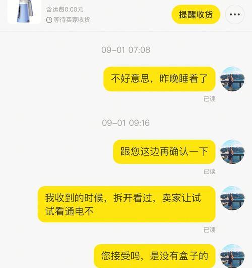 闲鱼卖东西买家不确认收货怎么办？多久能收到钱？