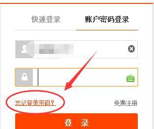 淘宝密码忘记了怎么修改？重置密码步骤是什么？