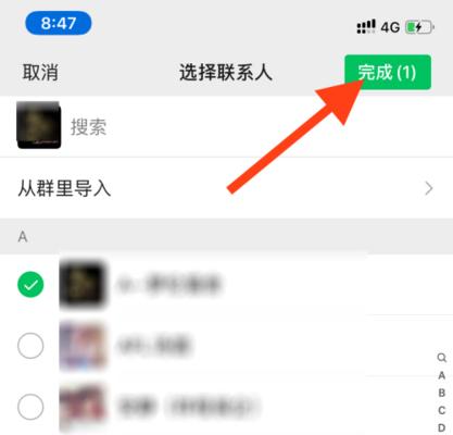 微信运动屏蔽和关闭区别在哪？怎么屏蔽某个人？