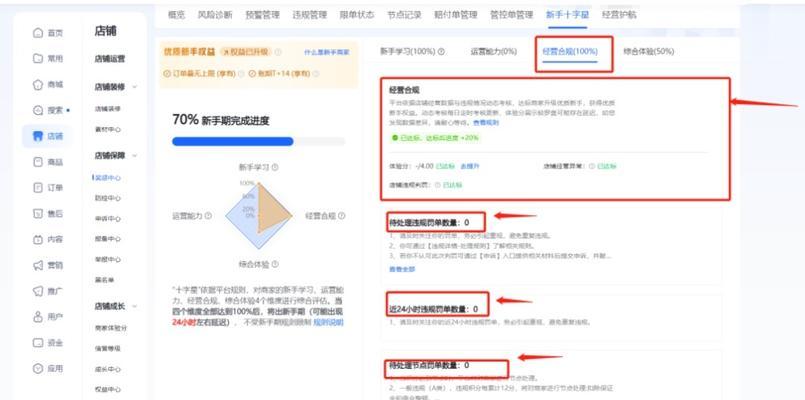抖音商家体验分考核指标调整公告（打造更优秀的抖音商家体验）