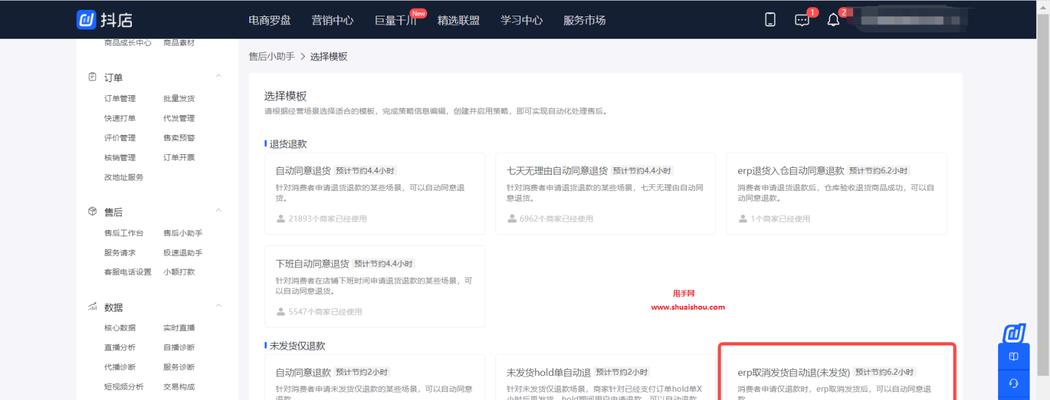 抖音商家退店规范详解（让退店变得有章可循）