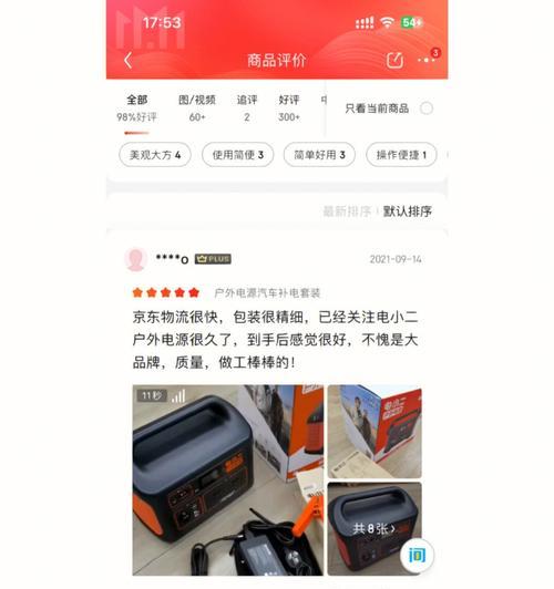 如何提高抖音商品好评率（解析抖音商品好评率低的原因与解决方案）