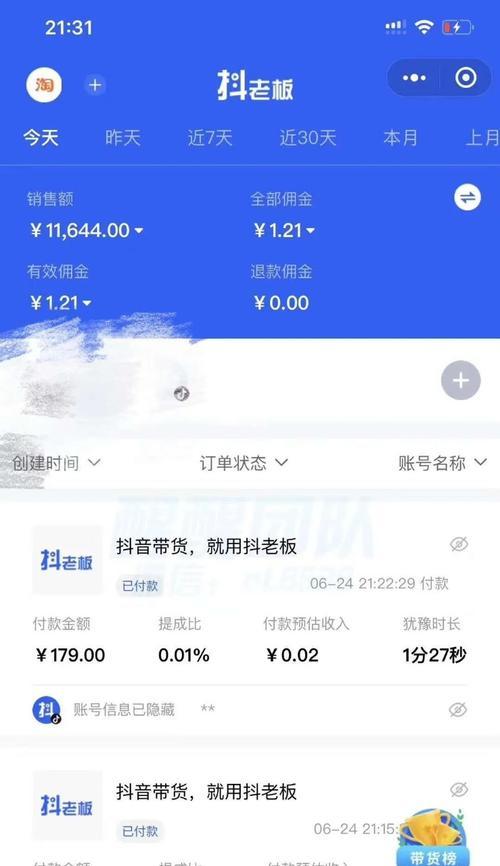揭秘抖音“无货源开店”真相（无货源开店）