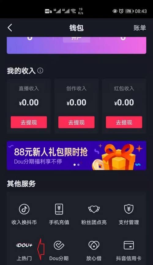 抖音审核时长揭秘