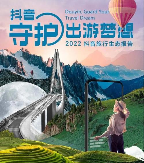 抖音生活服務低價跟團遊的治理規範（規範化管理）
