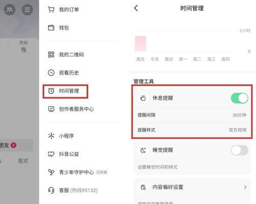 抖音时间管理-让生活更（如何在抖音上管理时间）