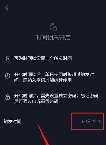 抖音时间锁第二天自动解除（抖音时间锁解除规定及注意事项）