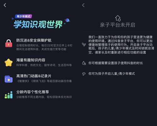 解除抖音时间锁的方法（轻松享受抖音乐趣）