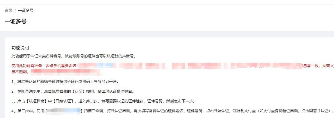 抖音实名认证后是否可以更换（如何更换抖音实名认证）