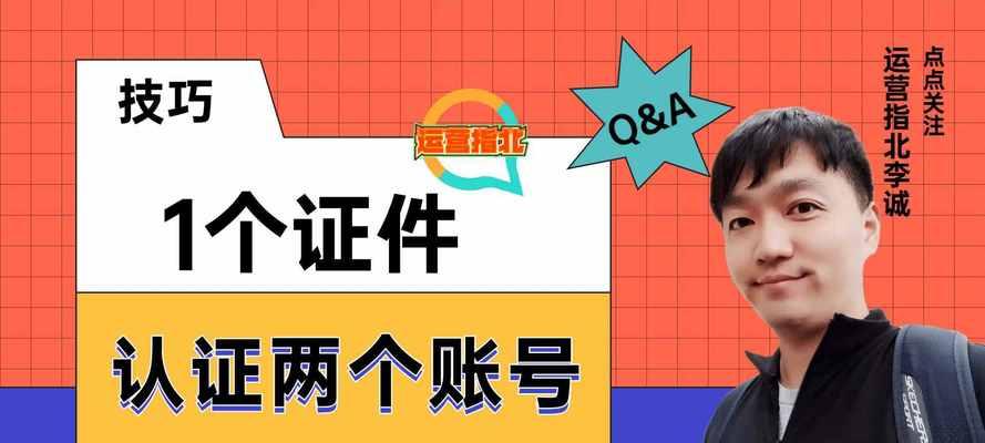 抖音实名认证后是否可以更换（如何更换抖音实名认证）