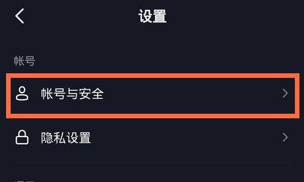 抖音实名认证解除教程（如何快速、简单地解除抖音实名认证）