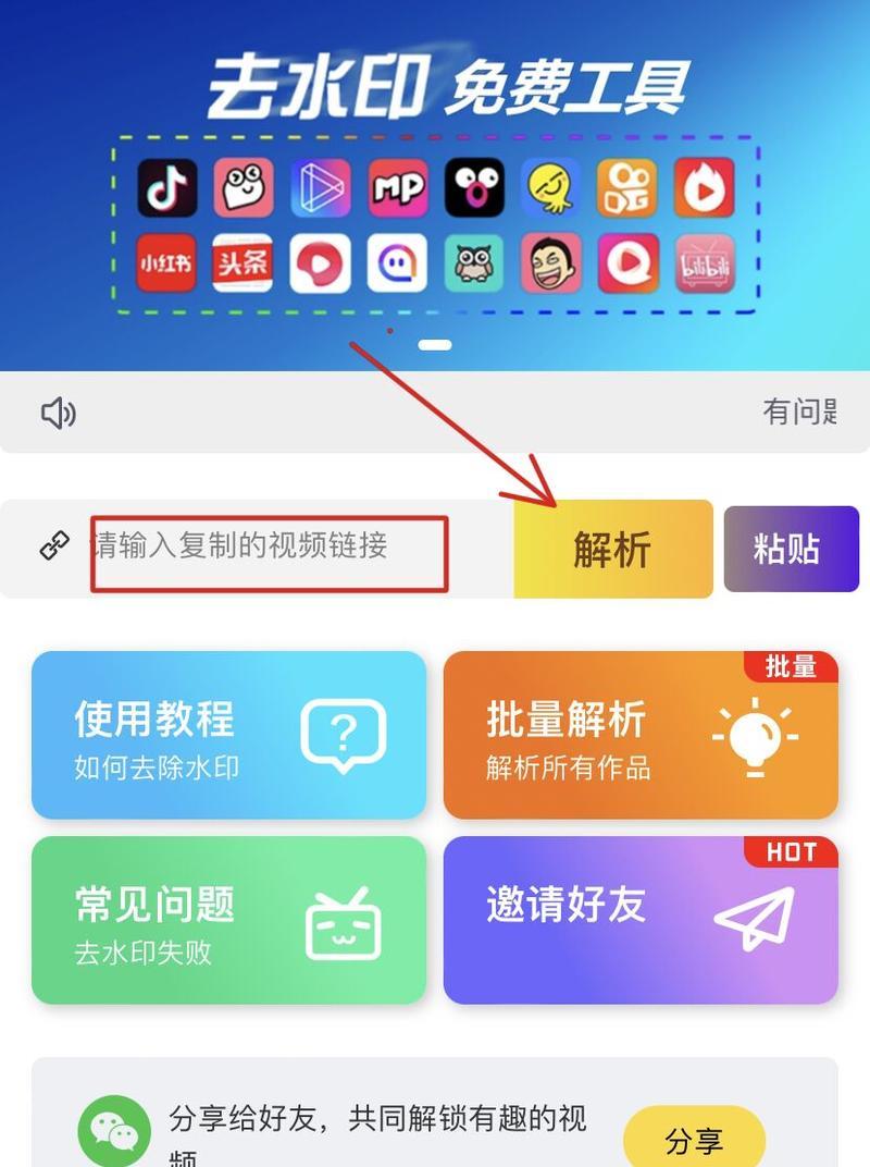 教你如何去掉抖音视频的水印（简单易懂）