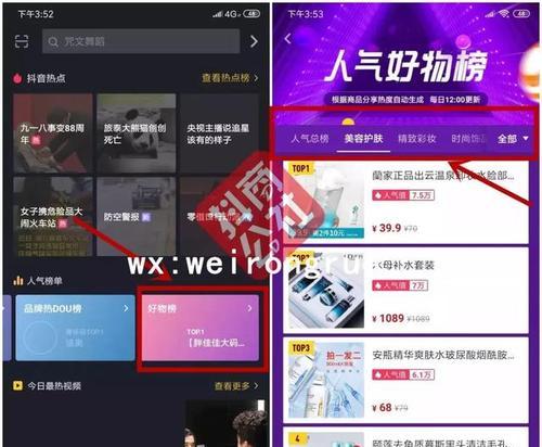 如何开通抖音收款账户（详细步骤让你轻松实现自媒体变现）