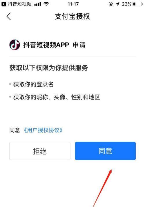 抖音授权管理解除是否对用户有影响（授权管理解除的作用及注意事项）