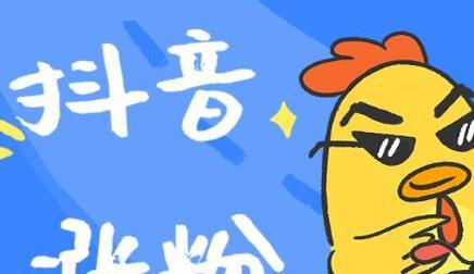 抖音投抖加会影响自然流量吗（解析抖音投放广告对自然流量的影响及应对方法）