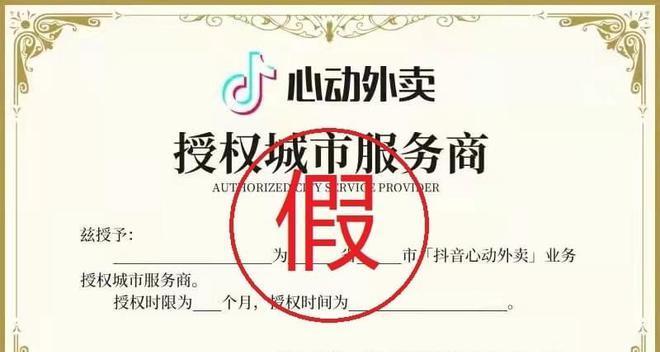 抖音投诉商家惩罚机制详解（抖音投诉商家的惩罚措施和细节）