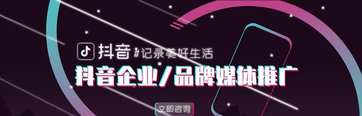 如何选择适合的抖音推广行业（推广行业选择指南）