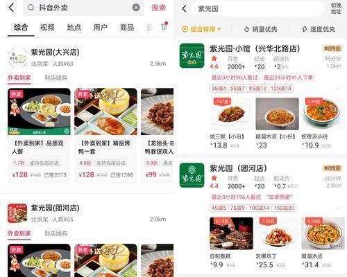 抖音外卖配送平台是哪个（全面解析抖音外卖的平台特点和配送服务）