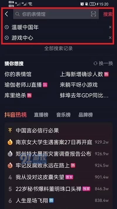抖音网页版入口在哪（教你如何在电脑上使用抖音）
