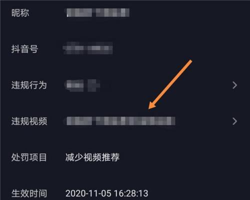 抖音违规预警是什么（了解抖音违规预警的相关内容及应对方法）