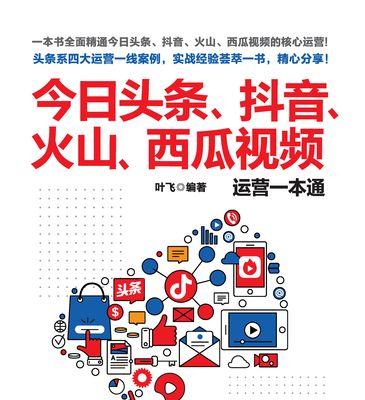 抖音西瓜视频直播同步功能详解（实现全场共鸣）