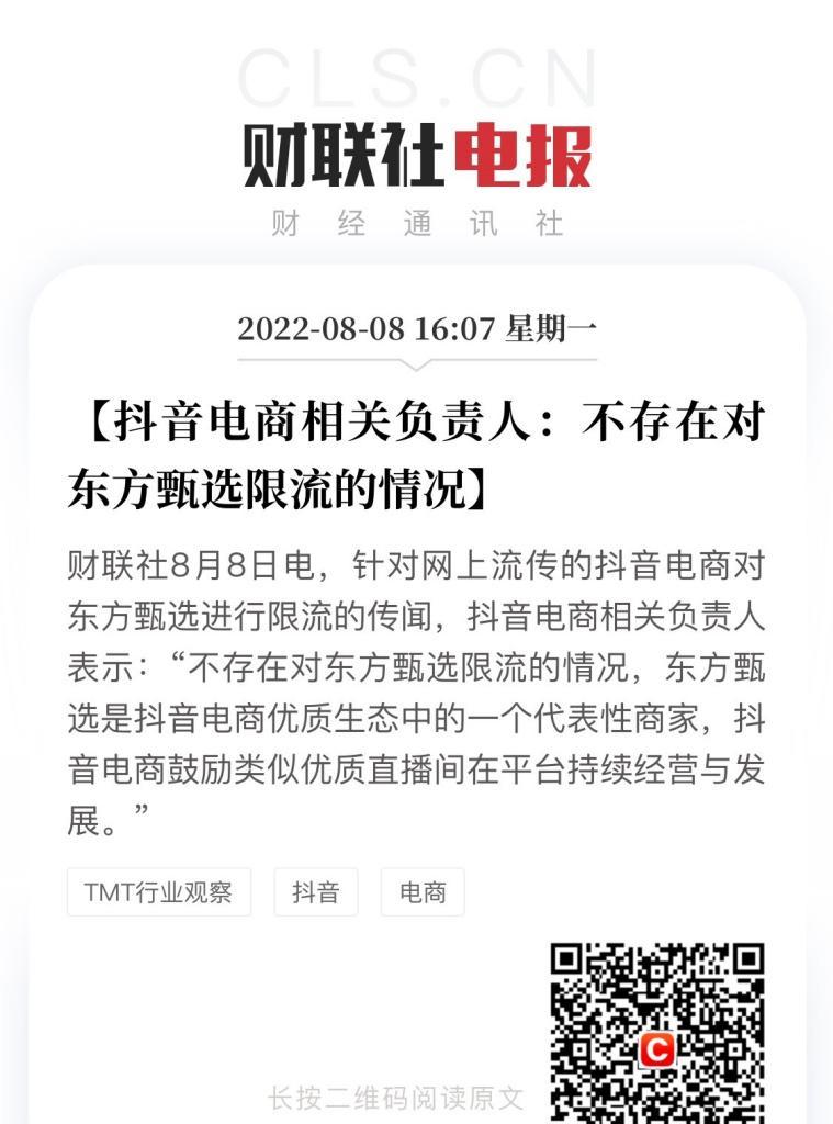 抖音限流大揭秘（探究限流原因及其对用户的影响）