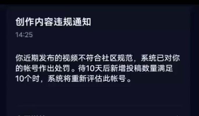 解决抖音限流最快方法（如何在短时间内恢复抖音限流）
