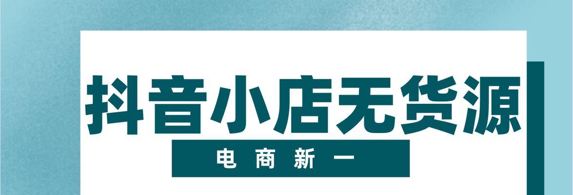 抖音小店logo图片可以随便改（抖音小店logo图片的规定及注意事项）