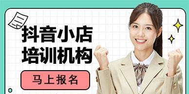 如何联系抖音小店店群主播，打造自己的直播间（抖音小店店群推广攻略和实践经验分享）