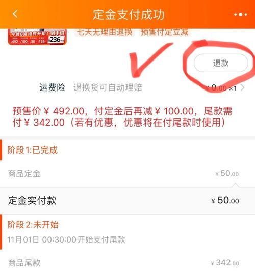 抖音小店定金预售使用场景解析（适用场景详细解读）