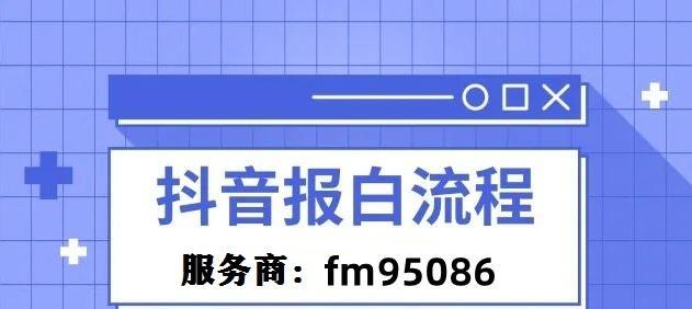 了解抖音小店定向邀约，提升店铺曝光率（抖音小店定向邀约是什么）
