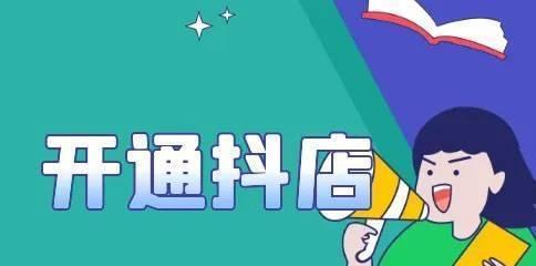 抖音小店私人账户是否需要缴纳税款（抖音小店私人账户纳税政策解析）