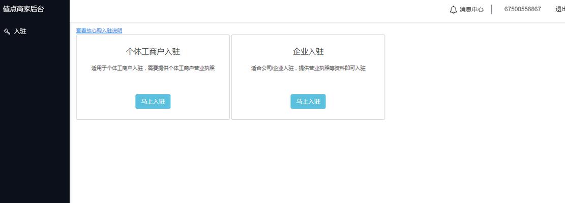 抖音小店飞鸽客服使用指南（如何利用飞鸽客服提高小店运营效率）