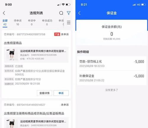 如何解封抖音小店封禁商品（教你正确应对抖音小店封禁商品）