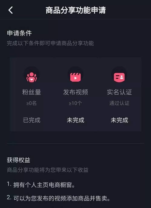 如何在抖音小店上上传自己的产品（教你轻松开店）
