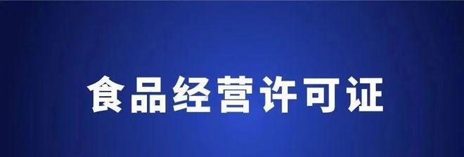 抖音小店开通需要营业执照吗（开办抖音小店前需要了解的营业执照相关问题）