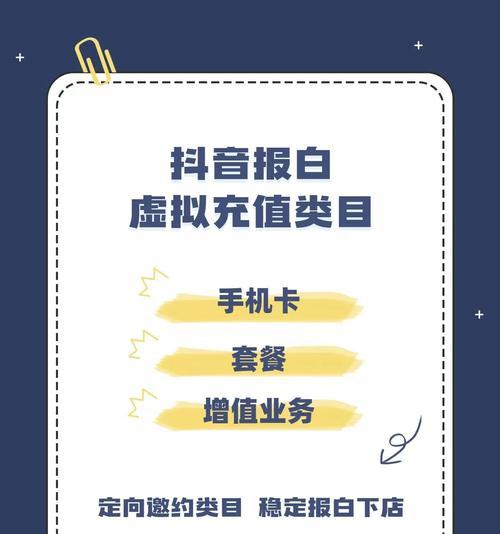 如何增加抖音小店类目（分享抖音小店类目增加技巧）