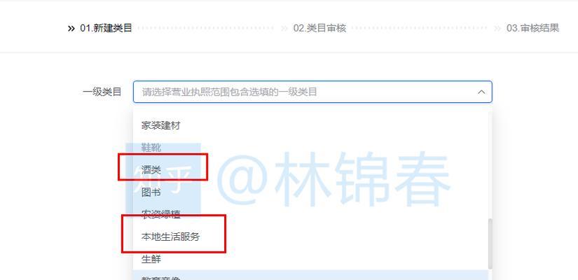 如何增加抖音小店类目（分享抖音小店类目增加技巧）