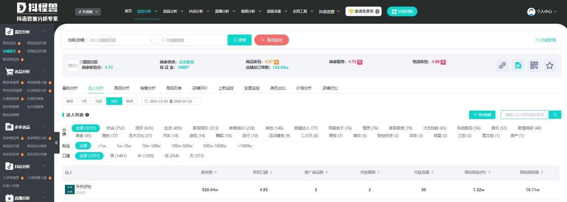 抖音小店类型选择指南（如何选择适合自己的抖音小店类型）