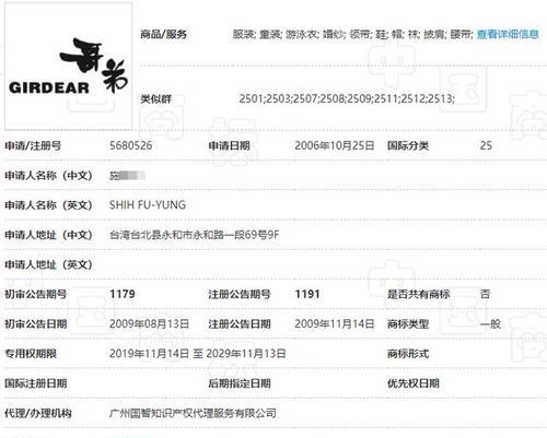 抖音小店商标授权规定详解（商标授权的限制与变更）