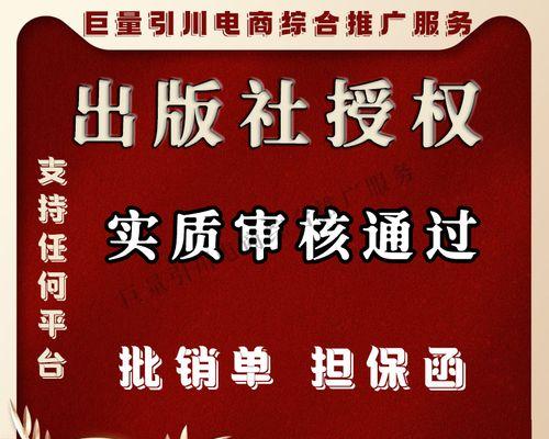 抖音小店商标授权规定详解（商标授权的限制与变更）