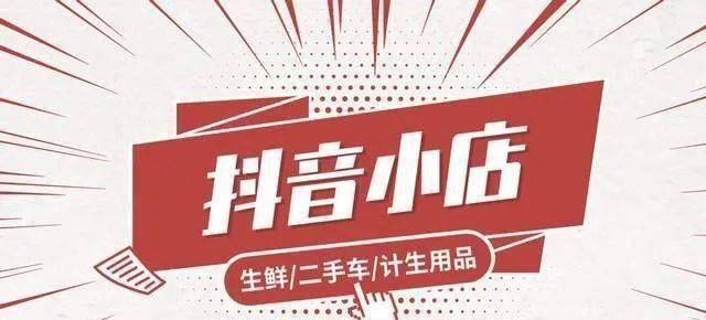 抖音小店商標注冊證必須要嗎(解讀商標注冊證的重要性及注意事項) 抖音小店商標注冊證必須要嗎(解讀商標注冊證的重要性及注意事項)