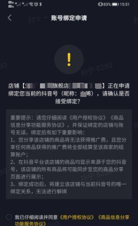 探秘抖音小店商家入口（从哪里进入）