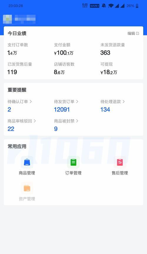 抖音小店销量是否算个人销量（揭开抖音小店销售背后的真相）