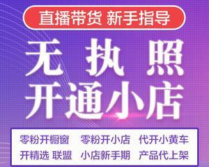 抖音小店小黄车和商品橱窗的区别（探究抖音小店和商品橱窗的功能和特点）