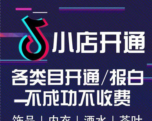 抖音小店新手期是多长时间（探究抖音小店新手期长度的影响因素）
