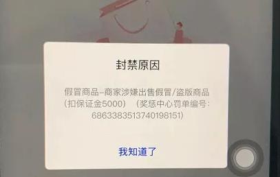 揭秘抖音小店虛假發貨罰款事件（重視售後服務）