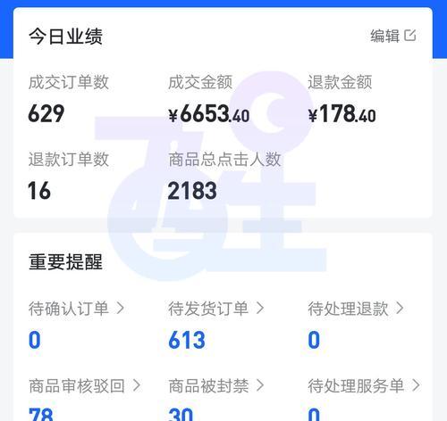 如何设置抖音小店佣金（佣金设置步骤详解）