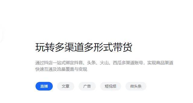 抖音小店的流量扶持政策解析（了解抖音小店的流量扶持政策）